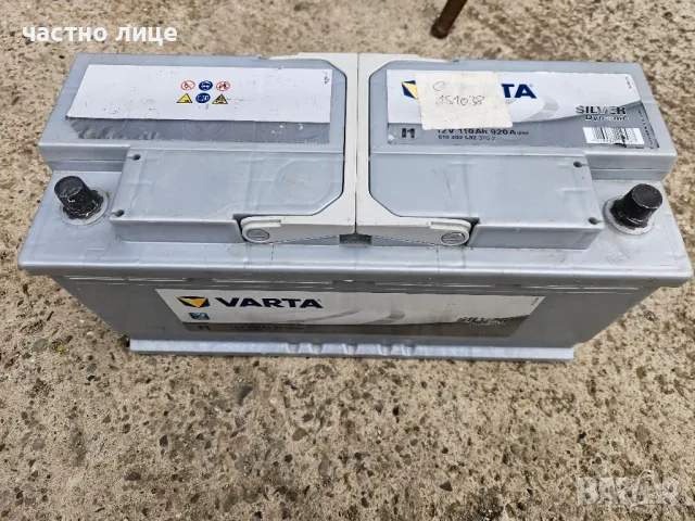 акумулатор варта varta , снимка 4 - Аксесоари и консумативи - 50128931