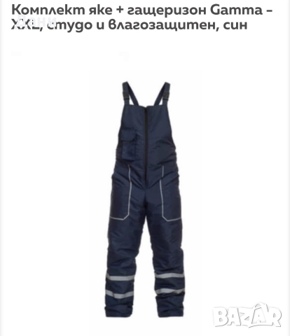 Нов зимен комплект яке и гащеризон No XXL, снимка 3 - Спортни дрехи, екипи - 52674371