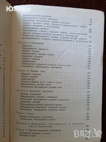 Жигули и Москвич, снимка 5 - Специализирана литература - 29540663