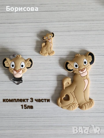 Комплект от 3 части силиконова гризалка, клипс и мънисто
