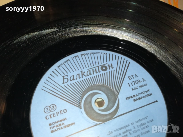 MODERN TALKING-ИДЕАЛНА ПЛОЧА 1610251927, снимка 16 - Грамофонни плочи - 52079161