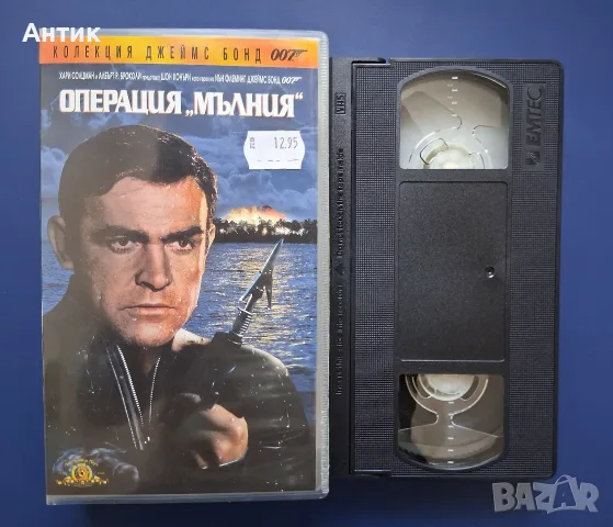 Колекция Видеокасети VHS Филми Джеймс Бонд Агент 007, снимка 4 - Други жанрове - 56324729