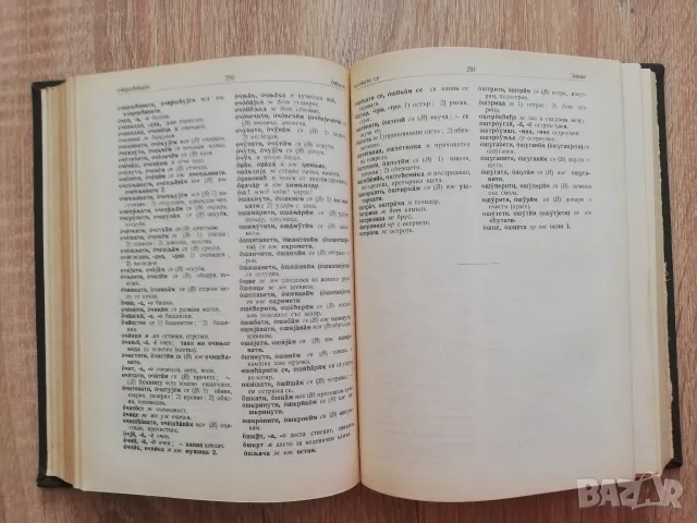 Сърбохърватско-български речник, Ангел Игов, снимка 3 - Чуждоезиково обучение, речници - 55809127