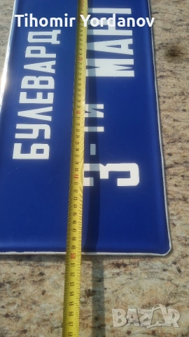 Ретро табела., снимка 8 - Антикварни и старинни предмети - 51716720