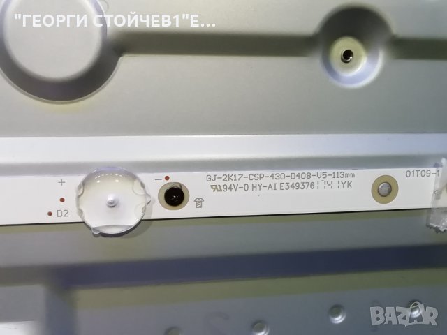 43PUS6262-12 715G8709-M01-B00-005K 715G8620-P01-000-002S TPT430U3-QVN03.U 55T32-C0F CTRL BD, снимка 10 - Части и Платки - 29129907