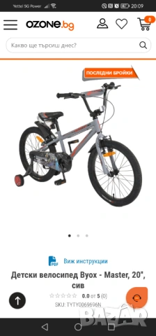 Велосипед , снимка 2 - Велосипеди - 53999138