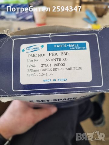 HYUNDAI ELANTRA- (XD) LANTRA- (2) GETZ -(TB) MATRIX 1.4-1.6CC 16V КАБЕЛИ ЗА СВЕЩИ КОРЕЯ , снимка 2 - Части - 35463649