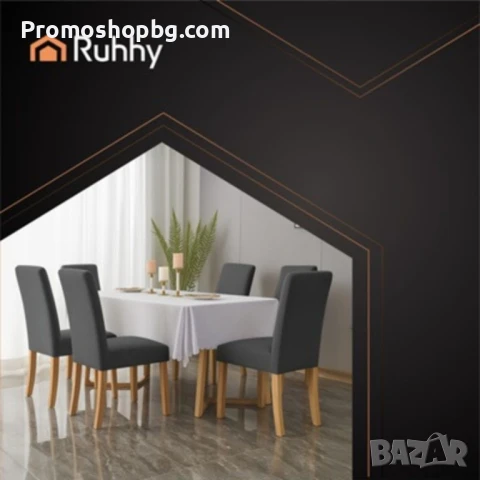 Еластични калъфи за стол Ruhhy, графит, снимка 7 - Други - 51119552