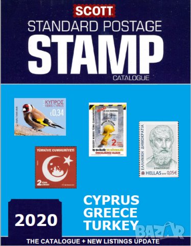 Scott 2020 Гърция,Турция,Кипър каталог пощенски марки(на DVD или онлайн)