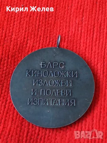 ПОСРЕБРЕН МЕДАЛ КИНОЛОГИЯ РЕПУБЛИКАНСКА ФЕДЕРАЦИЯ БЛРС ИЗЛОЖБИ ПОЛЕВИ ИЗПИТАНИЯ МЕДАЛ 17229, снимка 6 - Колекции - 30891007
