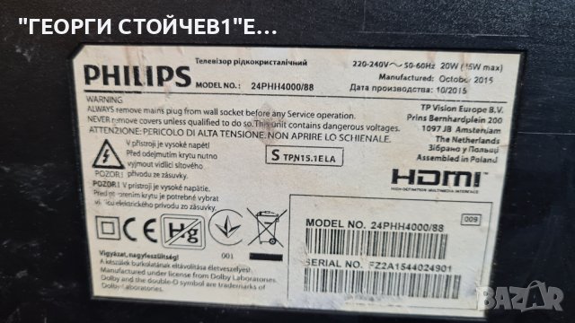 24PHH4000 88 СЪС СЧУПЕНА МАТРИЦА