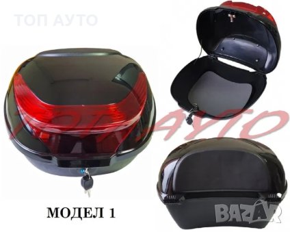 Куфар за Мотор Скутер Велосипед, снимка 2 - Аксесоари и консумативи - 29463936