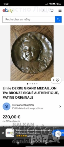 Emile Derre Авторско Бронзово Пано Момченце 19Век, снимка 7 - Антикварни и старинни предмети - 52271265