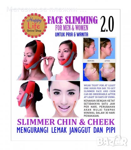 ФЕЙС ЛИФТ ЛЕНТА ЗА ЛИЦЕ FACE LIFT UP BELT - код 1604, снимка 10 - Други - 33992316