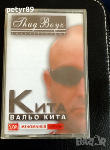 Вальо Кита, снимка 1