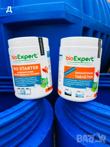 Бургас - Таблетки хапчета за септични ями (дрожди)