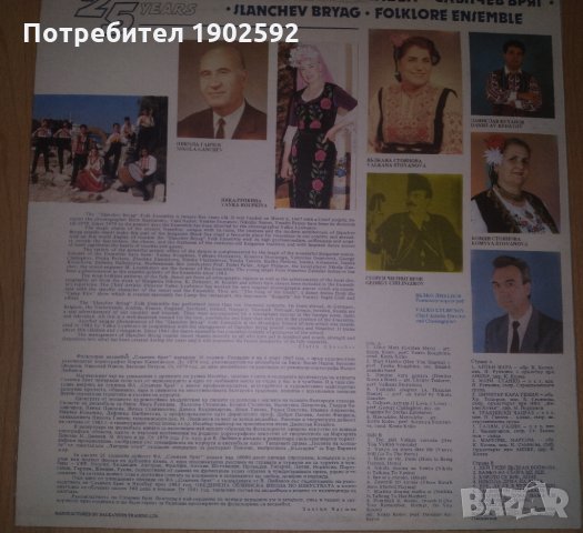 Съзвездие Слънчев бряг 1 ВТТnL 1032, снимка 3 - Грамофонни плочи - 35259841