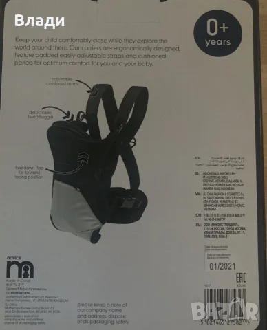 Кенгуру Mothercare 2 Position Carrier 0+ месеца - 3.5кг до 10кг с кутия , снимка 3 - Кенгура и ранички - 55791971