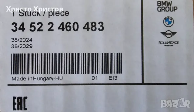 BMW Exchange Repair Kit - ABS Control Unit 34522460483