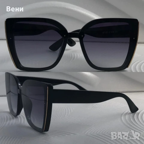 Модерни дамски слънчеви очила , снимка 2 - Слънчеви и диоптрични очила - 50500544