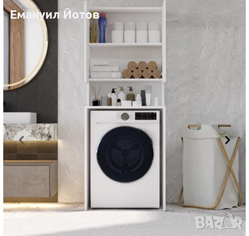 Шкаф за пералня и сушилня (Доставка на всяка страна в България), снимка 2 - Шкафове - 52312077