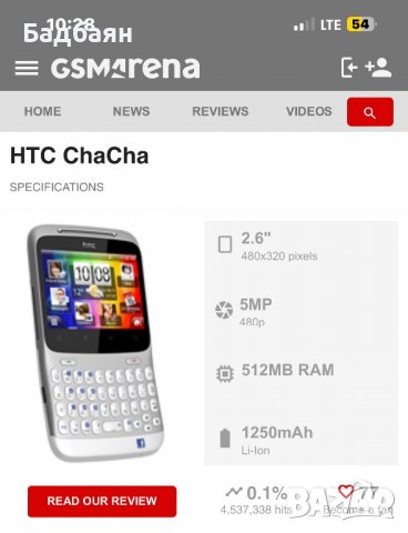 Телефон HTC Cha Cha , снимка 8 - HTC - 39389903