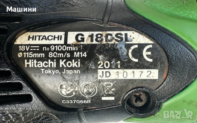 Hitachi G 18DSL - Акумулаторен ъглошлайф 2x18V 3.0Ah, снимка 6 - Ъглошлайфи - 56248439