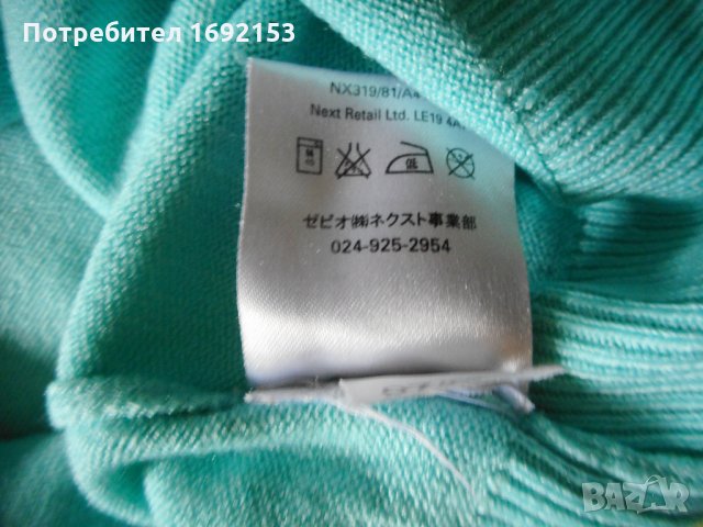 2 пуловера - Next и Dorothy Perkins, 38, снимка 7 - Блузи с дълъг ръкав и пуловери - 31732691