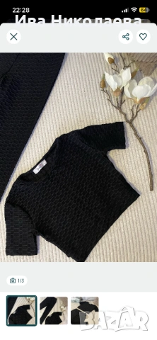 Дамски спортен комплект от две части