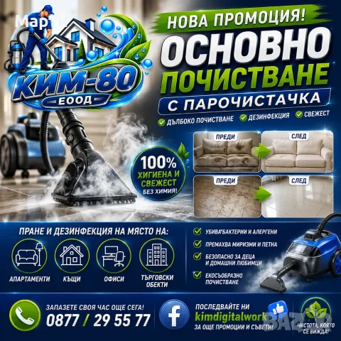 Ремонт на апартаменти и къщи в Ловеч – качество и коректност / Комплексни ремонтни услуги за дома., снимка 2 - Ремонти на апартаменти - 55776155