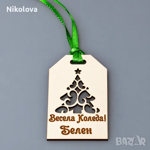 персонализирани КОЛЕДНИ ТАГЧЕТА С ИМЕ, снимка 2 - Коледни подаръци - 56471768