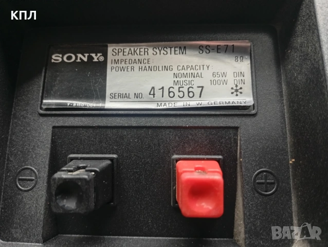 Тонколони Sony SS-E 71, снимка 13 - Тонколони - 53022073