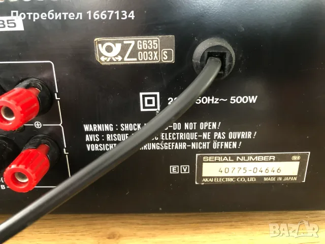 AKAI AM-35 stereo amplifier, снимка 10 - Ресийвъри, усилватели, смесителни пултове - 56506106