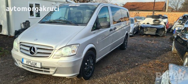 Mercedes Vito W639 facelift 113 2013г.на части, снимка 3 - Бусове и автобуси - 31108705