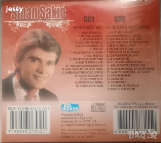 Sinan Sakic - Колекция от дискове , снимка 3 - CD дискове - 25137688