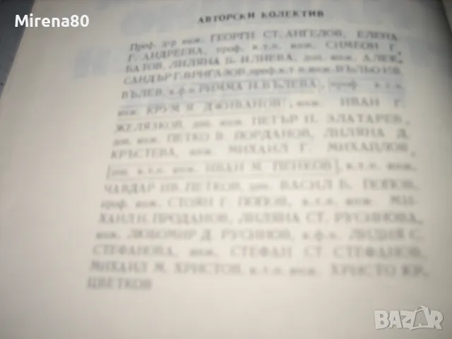 Руско-български машиностроителен речник, снимка 5 - Чуждоезиково обучение, речници - 49918869