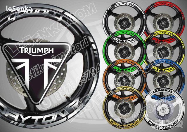 Triumph Daytona кантове и надписи за джанти