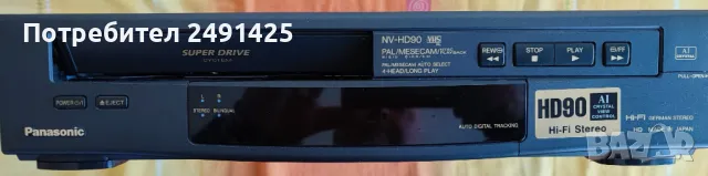 Продавам работещ стерео видеорекордер Panasonic NV-HD90, комплект с аналогово-цифров преобразувател!