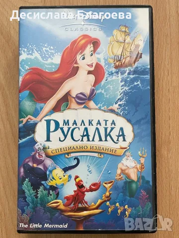 Колекция оригинални видеокасети – Disney, Pixar и анимационни класики, снимка 8 - Анимации - 55991293