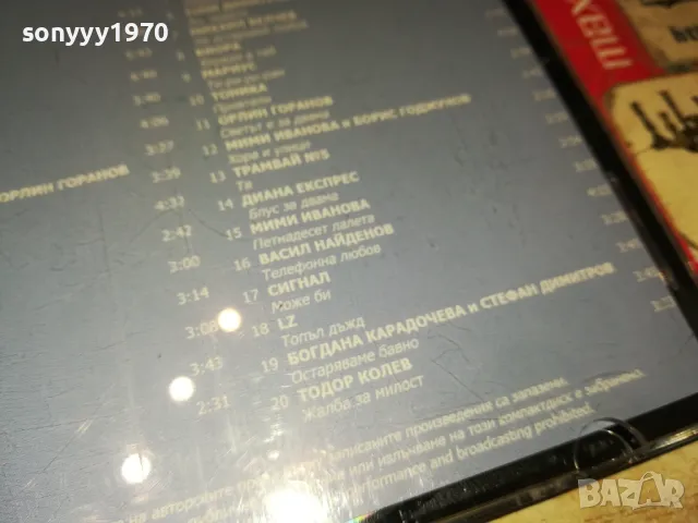 ПРАВЕН СВЯТ ЦД 2 2403251712, снимка 8 - CD дискове - 49621502