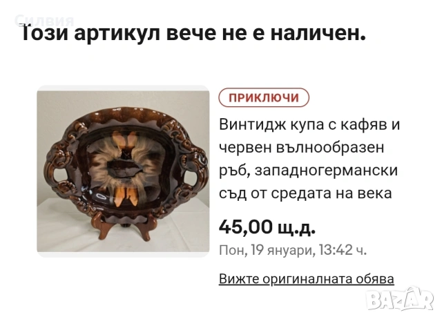 Купа за плодове или друго , снимка 11 - Други - 53355997