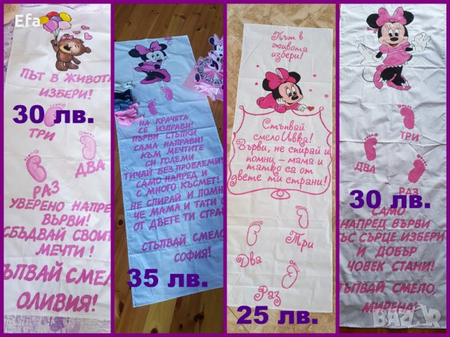 Изработвам пътечки за прощапулник по поръчка, снимка 2 - Декорация за дома - 19648518