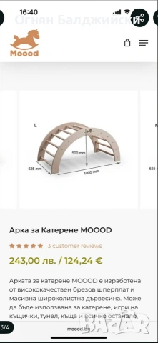 Детска гимнастика, снимка 2 - Играчки за стая - 53999264