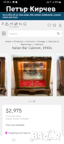 Италианска Витрина, снимка 4 - Секции и витрини - 40328776