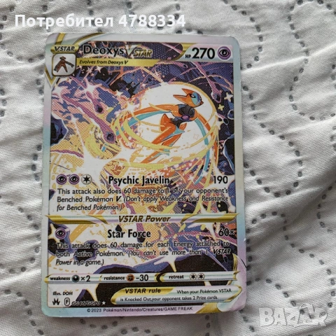 Истински и скъпи покемон карти , снимка 3 - Колекции - 54099101