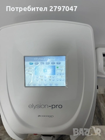 Elysion pro 3500 w, снимка 4 - Козметички - 54330379