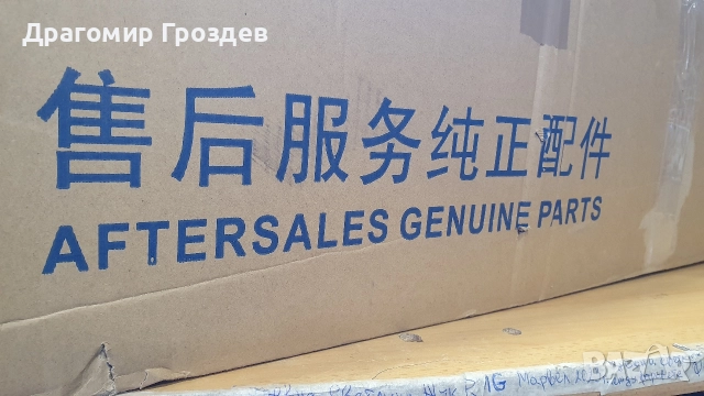 DRL (дневна светлина) Бленда между фаровете за MG Marvel R / Ем Джи Марвел (202зг.), снимка 17 - Части - 52670054