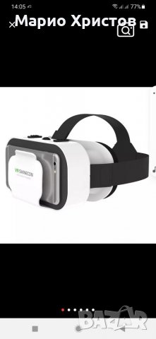 3д очила за виртуална реалност модел 2022 г.