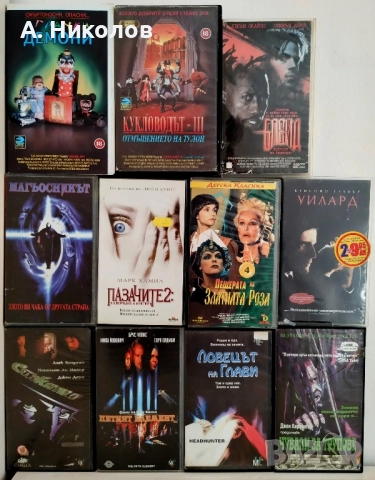 Филми на 📼 с бг субтитри/ дублаж, снимка 3 - Ужаси - 52420686