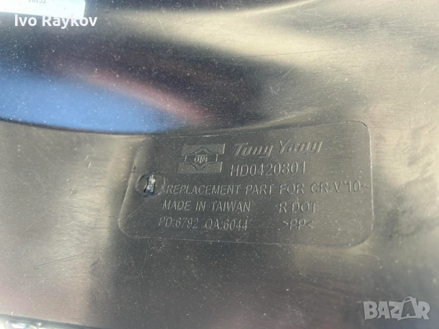 Предна броня за HONDA CR-V CRV MK3 2010-2012, снимка 2 - Части - 51437360